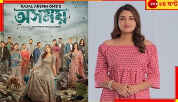 Tasnia Farin: খুনের মামলা থেকে অপরাধ চক্রের রমরমা, তাসনিয়া ফারিণের অসময় 