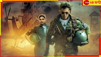 Fighter Leaked Online: মুক্তির পর ফের বিপত্তি! অনলাইনে লিক হৃতিক-দীপিকার 'ফাইটার' 