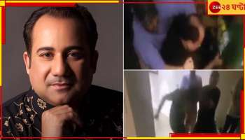 Rahat Fateh Ali khan: জুতো খুলে গাড়ির চালককে বেদম প্রহার! ভাইরাল গায়ক রাহাত ফতেহ আলি খান 