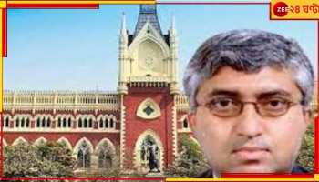 Judge vs Judge: &#039;এনাফ ইজ এনাফ&#039;, উচ্চশিক্ষা সংক্রান্ত মামলা ছাড়লেন বিচারপতি সৌমেন সেন!