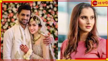 Shoaib Malik: ‘মন যা চেয়েছে সেটাই করেছি’ সানিয়াকে ছেড়ে তৃতীয় বিয়ে নিয়ে মুখ খুললেন শোয়েব...