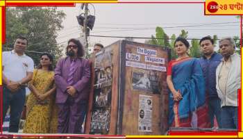 Kolkata book fair 2024: পাঁচ ফুট লম্বা, তিন ফুট চওড়া! এই লিটল ম্যাগাজিনের কাছে সব লিলিপুট