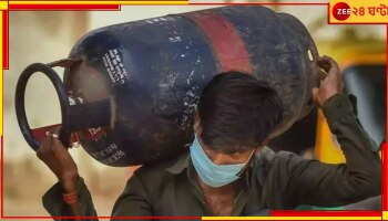 LPG Price Hike: বাজেট পেশের আগেই ১৮ টাকা বাড়ল এলপিজি সিসিন্ডারের দাম