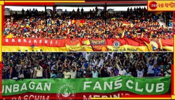 Kolkata Derby: ডার্বিতে ভরবে গ্যালারি, আশা নিয়েই অপ্রীতিকর ঘটনা এড়ানোর আবেদন ইস্টবেঙ্গল কর্তা দেবব্রত সরকারের