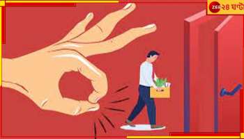 Tech layoffs in January 2024: দুঃস্বপ্নের জানুয়ারিতে ছাঁটাইয়ের মিছিল! এবার ২ মিনিটের কলে সবার চাকরি নিলেন CEO