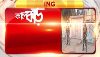 The former executive of Beldanga Panchayat and his sister were summoned by the agency