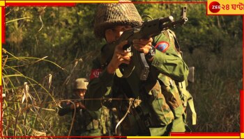 Indians in Rakhaine: ভয়ংকর পরিস্থিতি, ভারতীয়দের মায়ানমারের রাখাইন ছেড়ে দ্রুত দেশে ফিরতে নির্দেশ বিদেশমন্ত্রকের