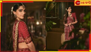 Sonam Kapoor: ৩৫ বছরের পুরনো মায়ের শাড়িতে চমক স্টাইল কুইন সোনমের!