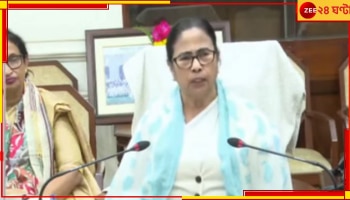 Mamata Banerjee: 'এটা চমকে যাওয়ার মতো বাজেট', নিজেই বললেন মমতা!