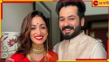 Yami Gautam Pregnancy: সন্তানসম্ভবা নায়িকা! আসছেন লক্ষ্মী না গণেশ, জানেন না...