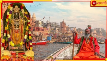 Palace on Wheels to Ayodhya: ৪২ বছরের রুট বদলে রামলালাই অযোধ্যার সঙ্গে জুড়ে দিলেন মথুরা, কাশী, বৃন্দাবন...