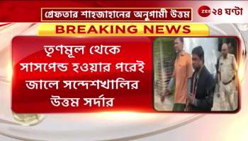  Police appeared in court on Sunday to take Shahjahans close friend into custody 