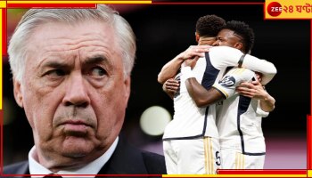 La Liga: 'বেস্ট ইন দ্য ওয়ার্ল্ড'! কাকে বললেন ডন কার্লো? জিরোনা গুঁড়িয়ে একেই রিয়াল