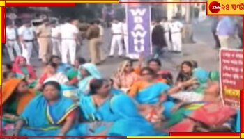 ICDS: কেন্দ্র ও রাজ্য বাজেটে 'বঞ্চনা', কর্মবিরতিতে আশাকর্মীরা!
