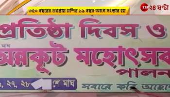 In 19 years the newly built temple of Maa Anandamoyi temple in singur