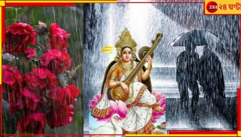 নিম্নচাপ ও উচ্চচাপের জোড়া ফলায় বজ্রবিদ্যুৎ-সহ বৃষ্টির আশঙ্কা রাজ্যে...