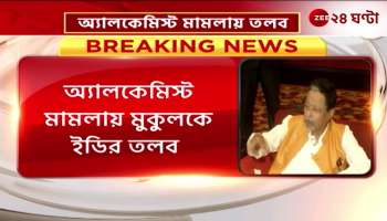 ED called Mukul in the Delhi office in the case of KD Singhs connection