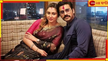 Ankush-Oindrila Wedding: 'ঢাক-ঢোল পিটিয়ে করতে হবে, তার কোনও মানে নেই...' গোপনে বিয়ে সারলেন অঙ্কুশ!