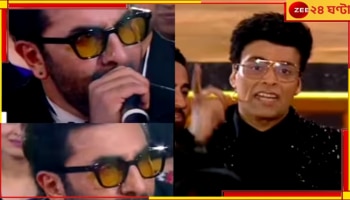 Ranbir Kapoor: অ্যাওয়ার্ড শো-তে আচমকাই মেজাজ হারালেন রণবীর! ভাইরাল ভিডিয়ো...