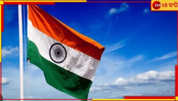 National Flag Unfurled in Maoist Stronghold: স্বাধীনতার পর প্রথম, 'মাওবাদীদের গ্রামে' উড়ল তেরঙ্গা!