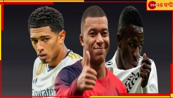 Kylian Mbappe: অনেক কম টাকাতেই নাকি জুড-ভিনিদের পাশে! বিশদে রইল এমবাপের রিয়াল চুক্তি