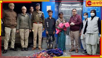 Indian Railway: চলন্ত ট্রেনে প্রসব যন্ত্রনা, স্টেশনেই সন্তানের জন্ম মায়ের!