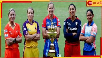 WPL 2024 Live Streaming: মঞ্চ মাতাবেন শাহরুখ-টাইগাররা! খেলাও দেখুন ফ্রি-তে, রইল সব আপডেট