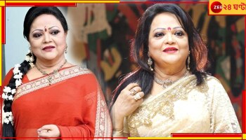 Singer Sabina Yasmin: একবার ধাক্কা সামলেছিলেন, এবার ফের ক্যানসারে আক্রান্ত সাবিনা ইয়াসমিন