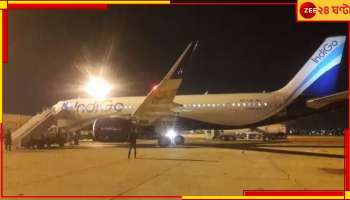Kolkata Airport: লেজারের আলোয় বিভ্রান্তি, কলকাতা বিমানবন্দরে অবতরণের আগে বিপত্তি!