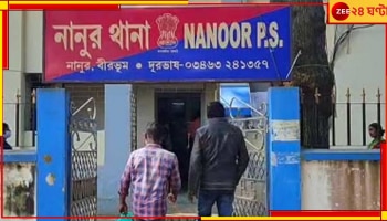 Birbhum: লোকসভা ভোটের আগেই কেষ্ট গড়ে উদ্ধার প্রচুর তাজা বোমা!