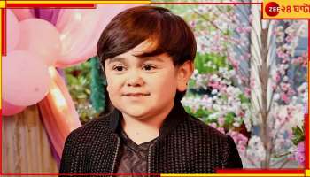 Big Boss 16: বিগ বসের &#039;খুদে&#039; স্টার আবদুর দুয়ারে ED, নজরে তাঁর রেস্তোরাঁও