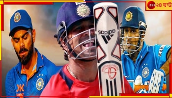 WATCH: 'সচিন-ধোনি-কোহলি' গল্পে মশগুল! আইপিএলের আগে ভিডিয়ো ভাইরাল, হচ্ছেটা কী!