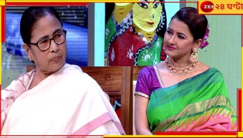 Mamata Banerjee| Didi No.1: 'রাত ৩টেয় উঠে রান্না সেরে স্কুলে যেতাম'! রচনার কাছে 'হারিয়ে যাওয়া ছোটবেলা' নিয়ে মনখারাপ মমতার...