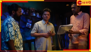 Negative: &#039;নেগেটিভ&#039; নিয়ে ফের বড় পর্দায় ফিরছেন পরিচালক বাপ্পা, প্রধান চরিত্রে রাহুল-দেবলীনা...
