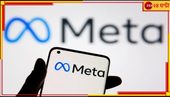 Meta | Facebook News Tab: ফেসবুকে আর দেখা যাবে না খবর, নিউজ সার্কুলেশন বন্ধ করলেন জুকারবার্গ