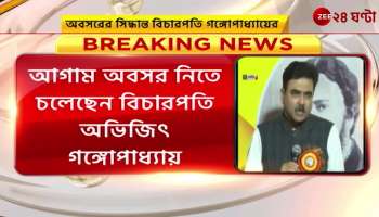 Justice Abhijit decision to retire Will send the resignation letter to the President on Tuesday