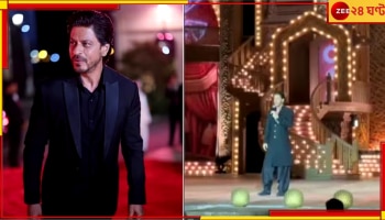 Anant Ambani Wedding | Shah Rukh Khan: ভরা অনুষ্ঠানে &#039;জয় শ্রীরাম&#039; চিৎকার  শাহরুখের! তারপর...