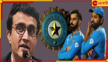 Sourav Ganguly: মসনদে থাকাকালীনই মহারাজের সিদ্ধান্ত, বিরাটের বদলে কেন রোহিতকে দিয়েছিলেন দায়িত্ব?
