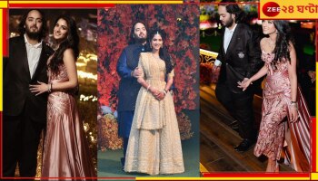 Anant Ambani and Radhika Merchant Wedding: হাইভোল্টেজ জামনগর! ট্রাম্প-জাকারবার্গরা নিমন্ত্রণ ফেলতে না পারলেও, এলেন না যাঁরা...