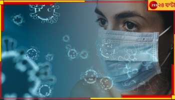 Bihar Covid Cases: ভোটে আশঙ্কা কোভিড? এক সপ্তাহে ১০০-র বেশি আক্রান্ত!