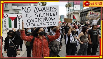 Hamas-Israel War| Oscars 2024: প্যালেস্টাইনে মুড়ি-মুড়কির মতো ইজ়রায়েলি বোমাবর্ষণের ধোঁয়ায় ঢাকল অস্কারের মঞ্চও