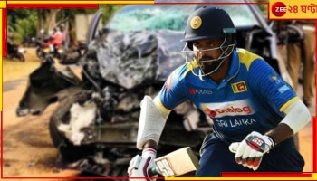 Lahiru Thirimanne Car Accident: ভয়ংকর দুর্ঘটনায় পড়শি দেশের ক্রিকেটার, লরির ধাক্কায় দলা পাকিয়ে গেল গাড়ি!