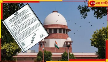 Electoral Bonds: ফের &#039;সুপ্রিম তোপ&#039; SBI-কে, অসম্পূর্ণ তথ্য জমা দিয়ে বিপাকে ব্য়াংক! 