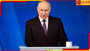 World War III: এবার তাহলে তৃতীয় বিশ্বযুদ্ধ শুরু হতে চলল! কেন একথা বললেন পুতিন?