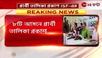 ISF announced candidates for 8 Lok Sabha seats,  where does Nawsaad stand