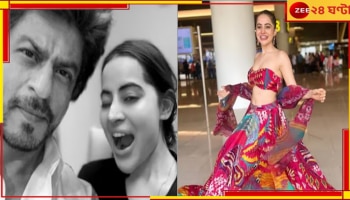 Urfi met Shah Rukh Khan: শাহরুখের সঙ্গে উর্ফি জাভেদ! ভাইরাল ছবি ঘিরে জল্পনা তুঙ্গে...