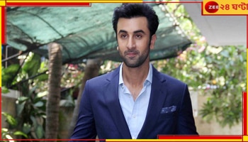 Ranbir Kapoor: &#039;নোংরা মানসিকতা&#039;! শিক্ষিকাকে নিয়ে মন্তব্যে রণবীরকে তুলোধনা নেটপাড়ার