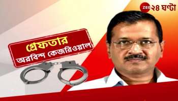 Arrested by ED Kejriwal strong protest of AAP leadership