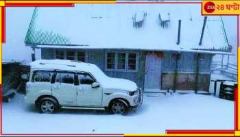 Siliguri: রেকর্ড তুষারপাত সান্দাকফুতে! বসন্তের বরফে উল্লসিত পর্যটকদল, বন্ধ যান চলাচল...