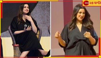 Parineeti Chopra: অন্তঃসত্ত্বা পরিণীতি! এবার মুখ খুললেন নায়িকা...